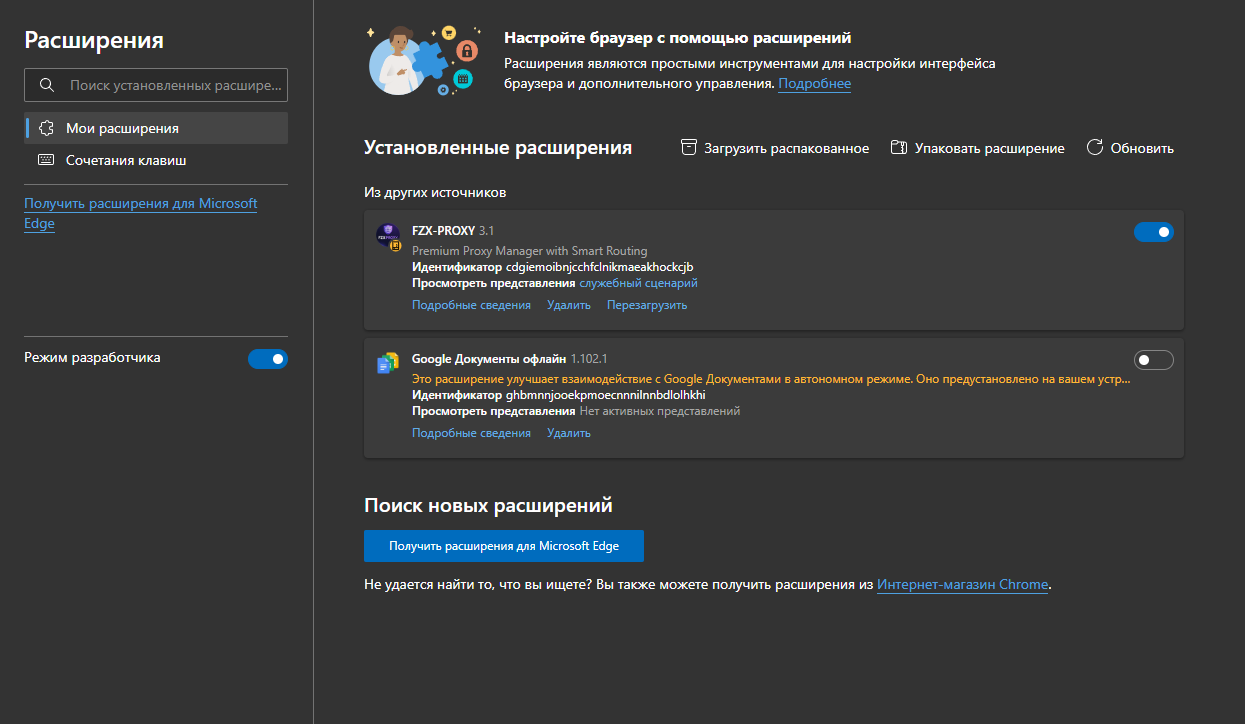 FZX PROXY EXTENSION